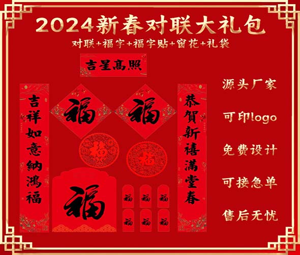 哪里有對聯(lián)生產(chǎn)廠家